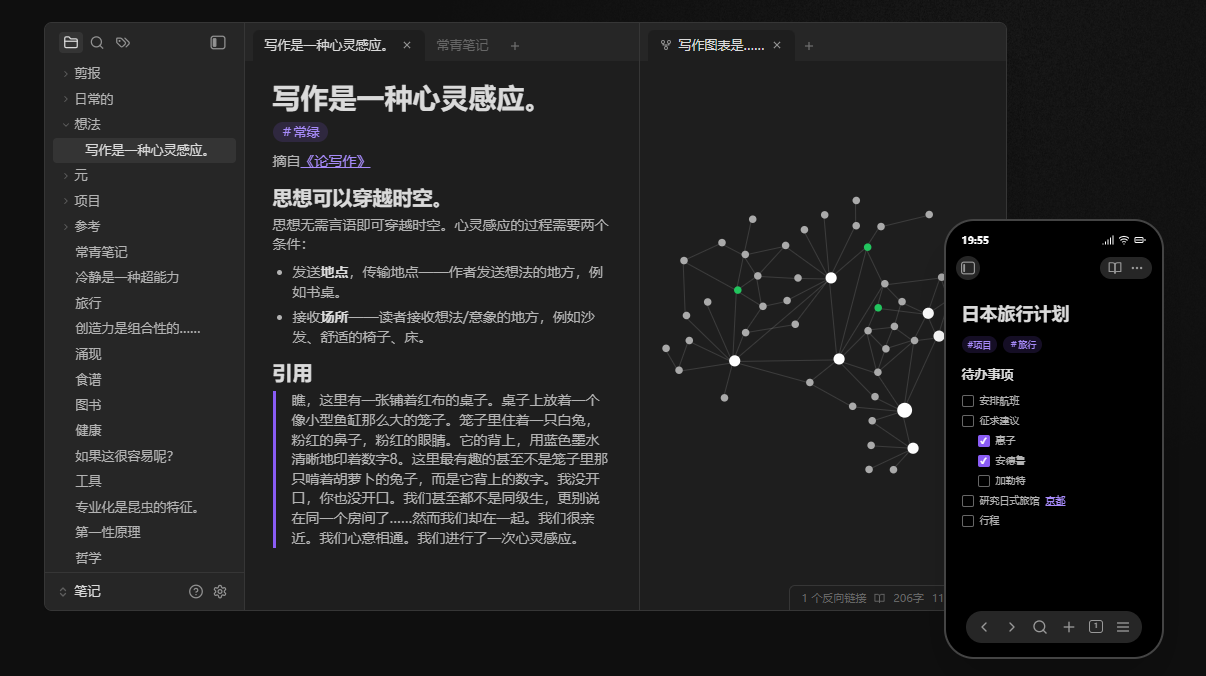 obsidian界面